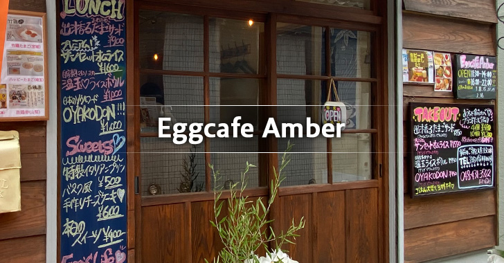 Eggcafe Amber