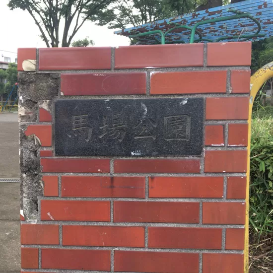 入口（2018年6月）