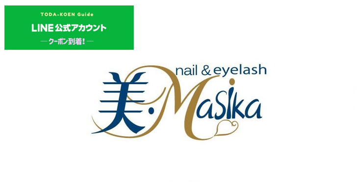 nail＆eyelash美・Masika（戸田市）