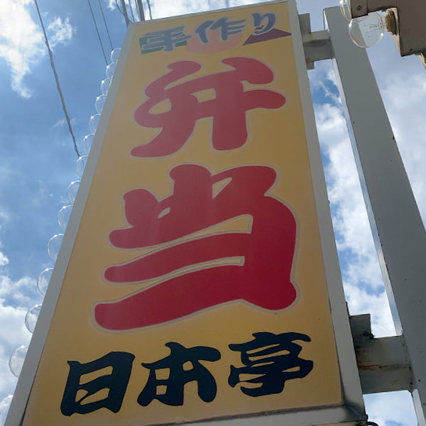 看板(2021年12月)