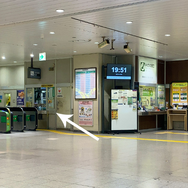 Step3 戸田公園駅の改札窓口へ向かう。