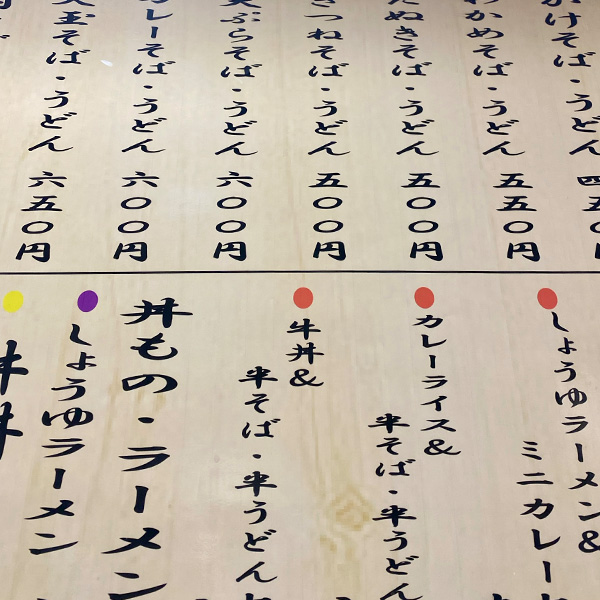 メニュー(2024年5月)