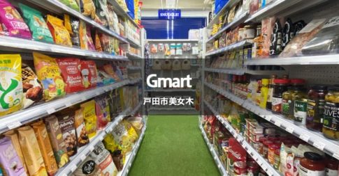 Gmart ジーマート（戸田市美女木）コストコ商品やグローバルな食品や日用品