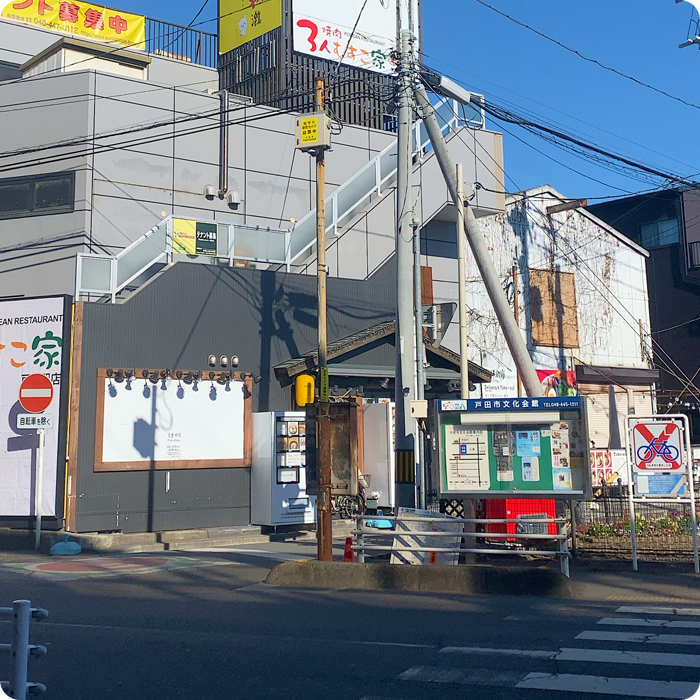戸田駅東口の道を進む。