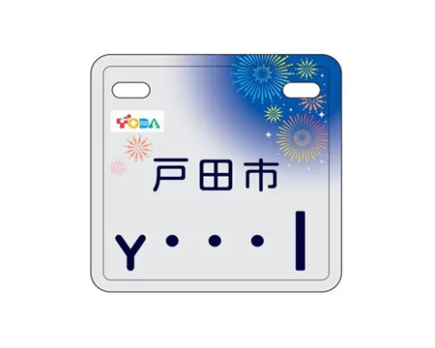 【埼玉県戸田市】県内初！12月1日から電動キックボードのオリジナルナンバープレートの交付を開始します。