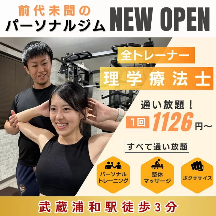 【さいたま市】LIMITED武蔵浦和店、オープン