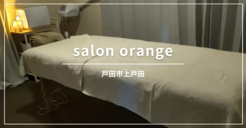 salon orange（サロンオランジュ）