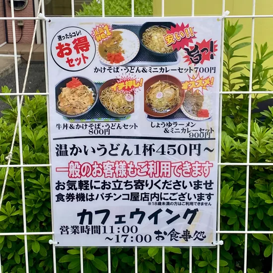 ご案内(2024年10月)