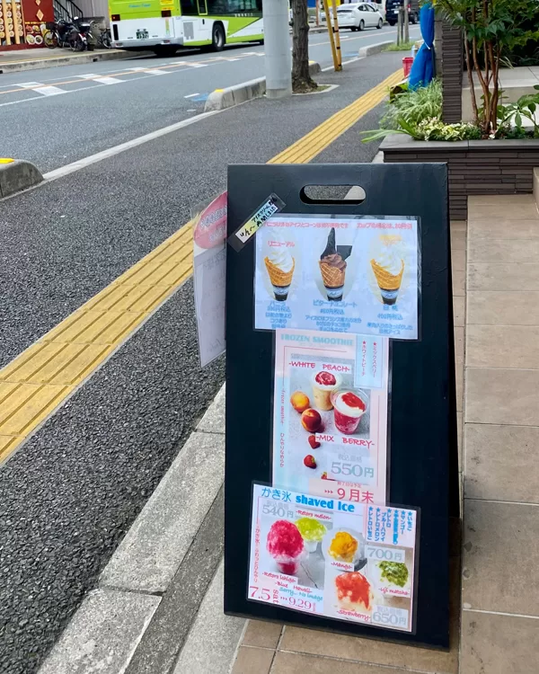 店頭の様子（2025年8月）