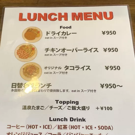 ランチメニュー(2025年8月)