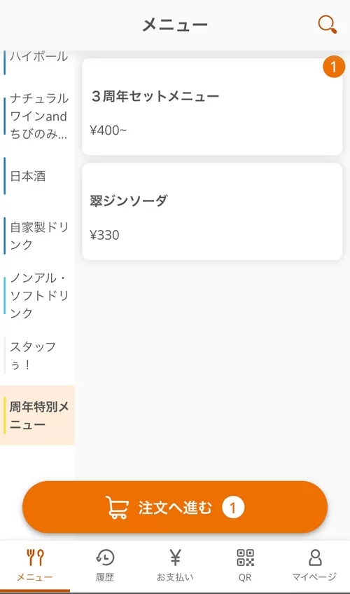 メニュー（2025年8月）