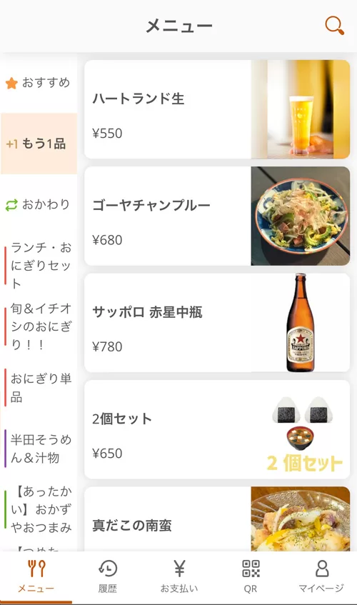 メニュー（2025年8月）