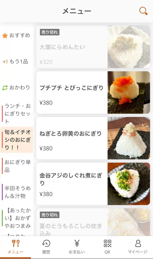 メニュー（2025年8月）