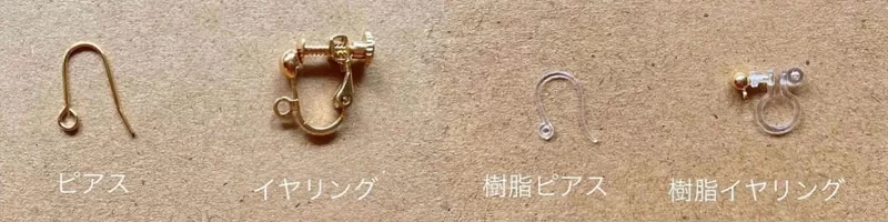 耳つぼ資材販売