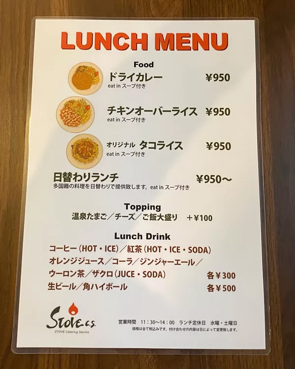 ランチメニュー(2025年10月)