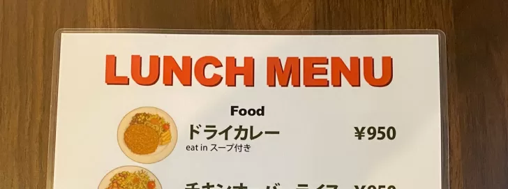 ランチメニュー（2025年10月）