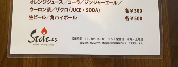 ランチメニュー（2025年10月）