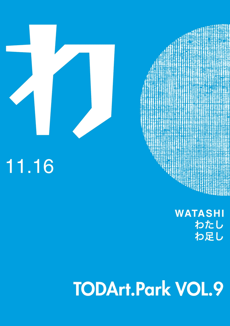 【戸田市お出かけ】トラックを美術館化する「TODArt Park vol.9」戸田市笹目で開催！