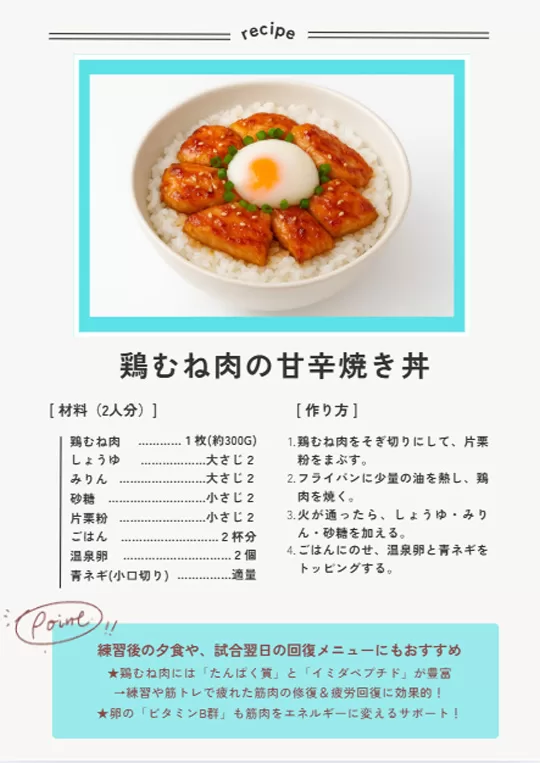 川シニ飯 No.1（川口リトルシニア）