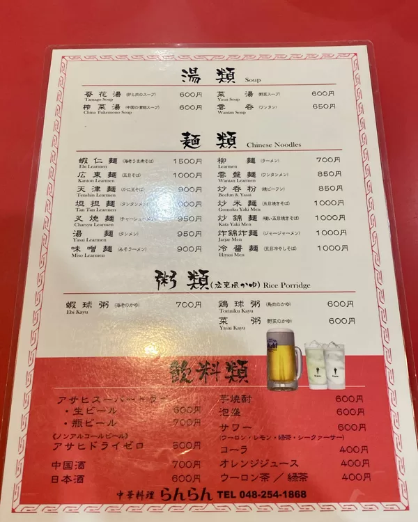 メニュー(2025年12月)