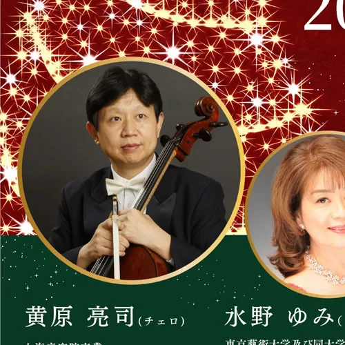 出演は黄原亮司さん、水野ゆみさん