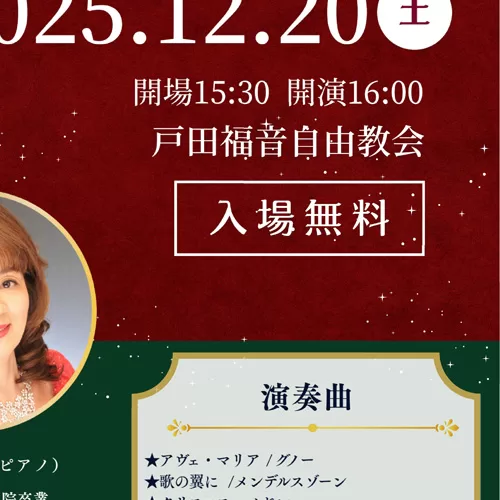 入場無料です。