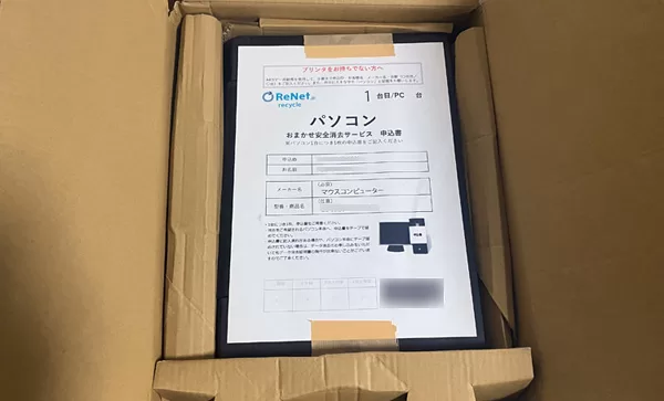 梱包しましょう。