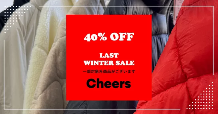戸田市下前のセレクトショップCheersで、40%OFFウインターセール開催中!