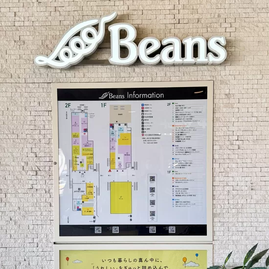 ビーンズ戸田公園 フロアマップ