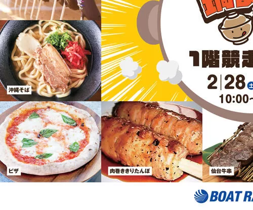 キッチンカーうまいもん&鍋まつり「沖縄そば」「ピザ」「肉巻ききりたんぽ」「仙台牛串」