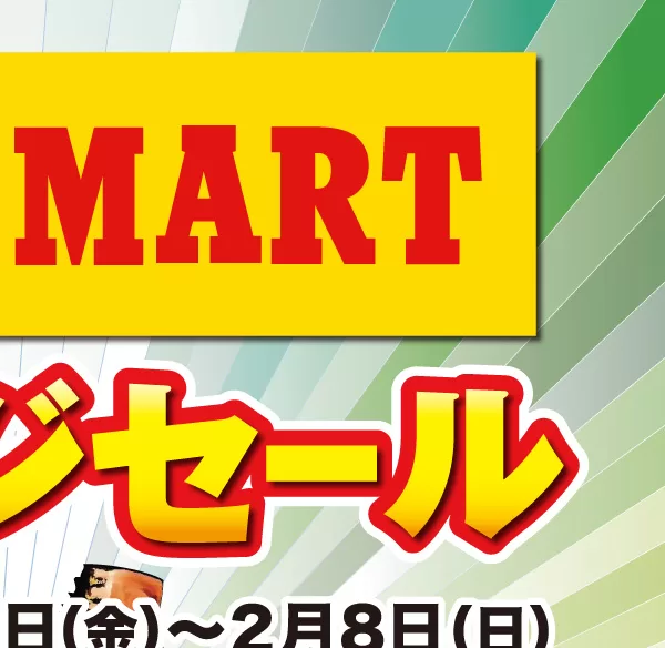 ボートレース戸田 特設会場にて開催