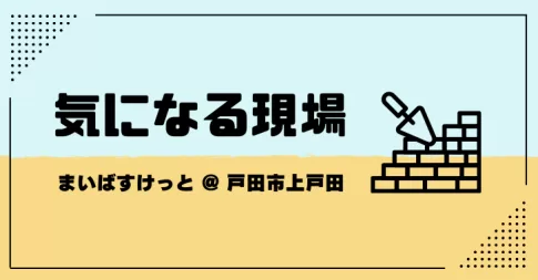 埼玉県戸田市・アコレ上戸田店跡地のテナントは「まいばすけっと」！