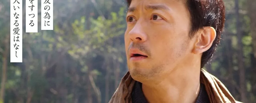 『一粒の麦 荻野吟子の生涯』