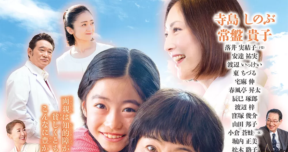 『わたしのかあさん ―天使の詩―』