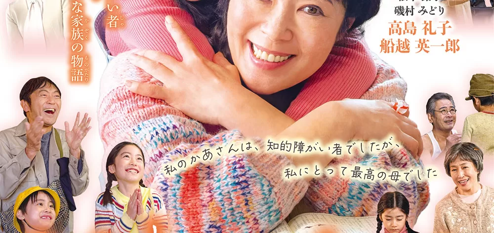 『わたしのかあさん ―天使の詩―』